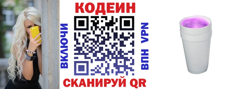 Кодеиновый сироп Lean напиток Lean (лин)  Солигалич 