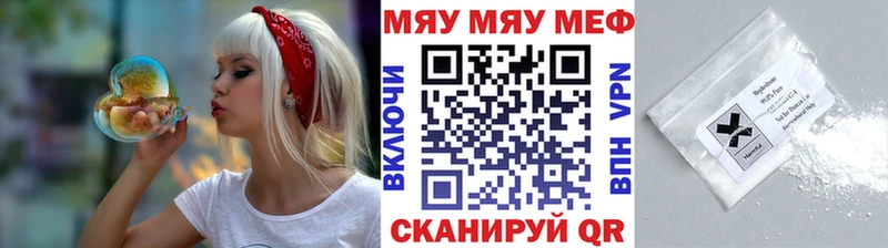 Меф мяу мяу  Солигалич