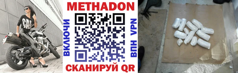 МЕТАДОН мёд  Солигалич 