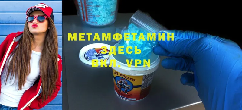 МЕТАМФЕТАМИН Methamphetamine  МЕГА сайт  Солигалич 